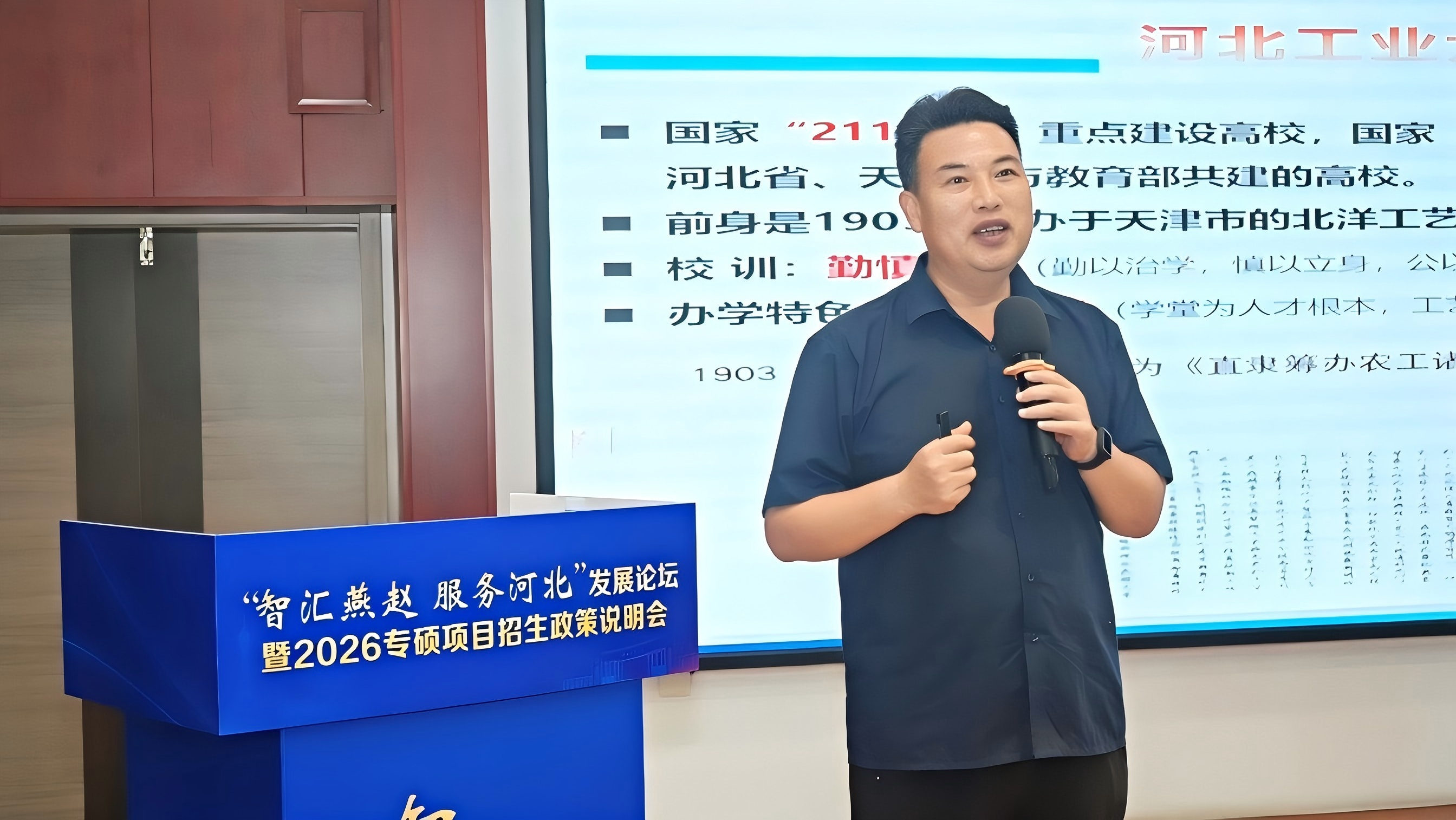 ylg060net永利娱高MBA项目主任陈朝阳做招生政策宣讲.png