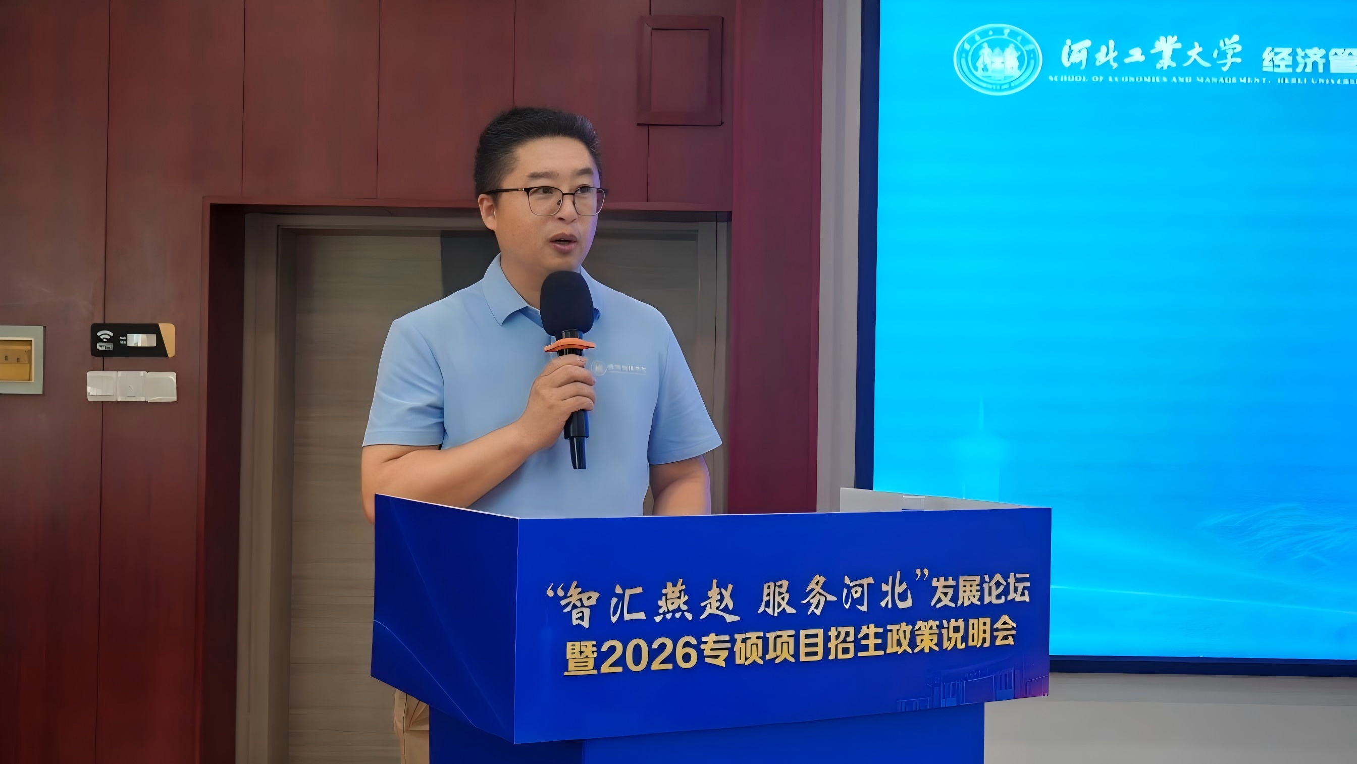 ylg060net永利娱高党委书记赵钊主持论坛活动.png
